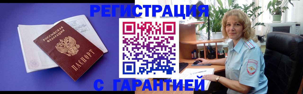 прописка иностранных граждан в Красноуфимске