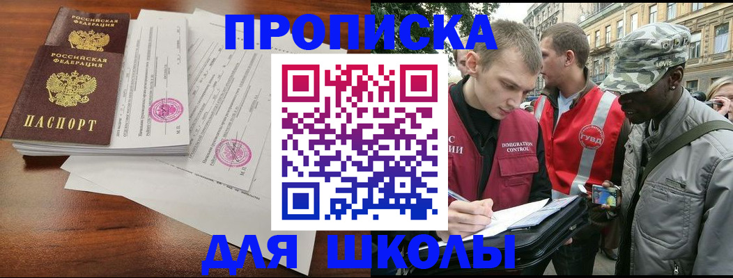 временная регистрация в квартире в Красноуфимске