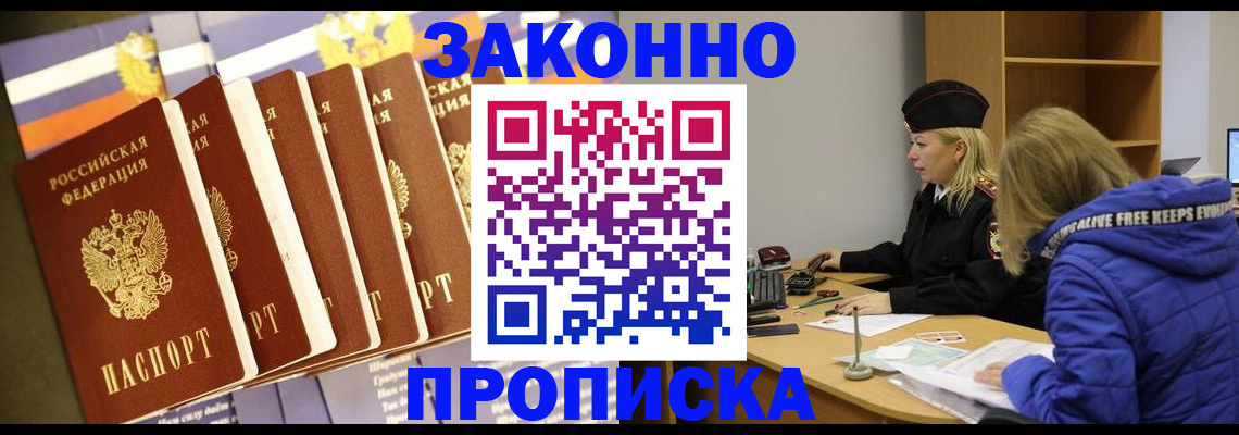 временная регистрация купить в Красноуфимске